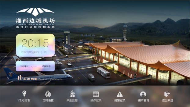 機坪高桿燈控制系統